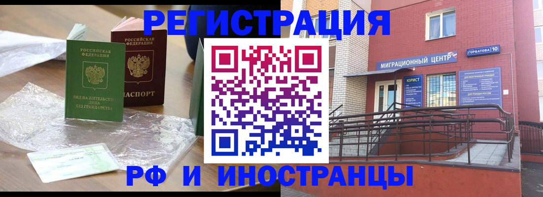 регистрация для школы в Усинске