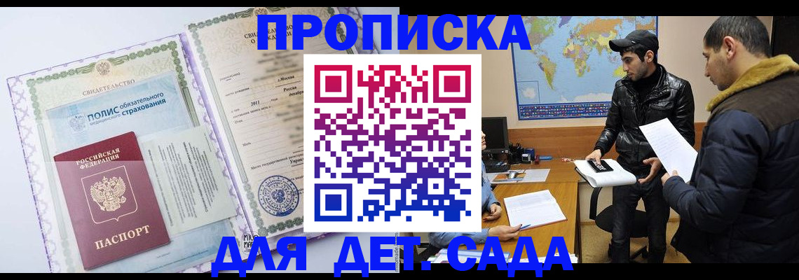 временная регистрация гарантия в Усинске